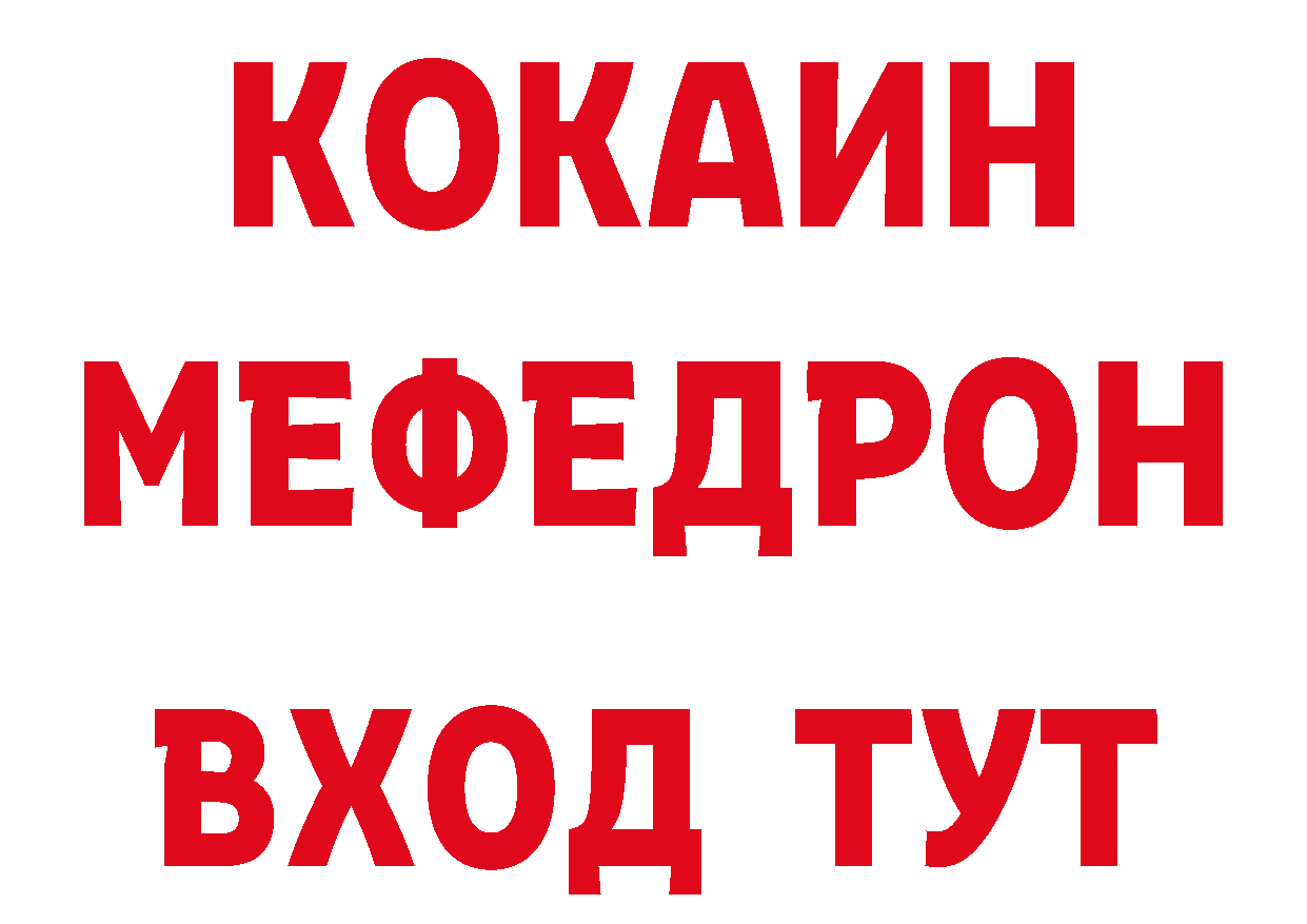 КЕТАМИН VHQ зеркало даркнет ссылка на мегу Красноярск