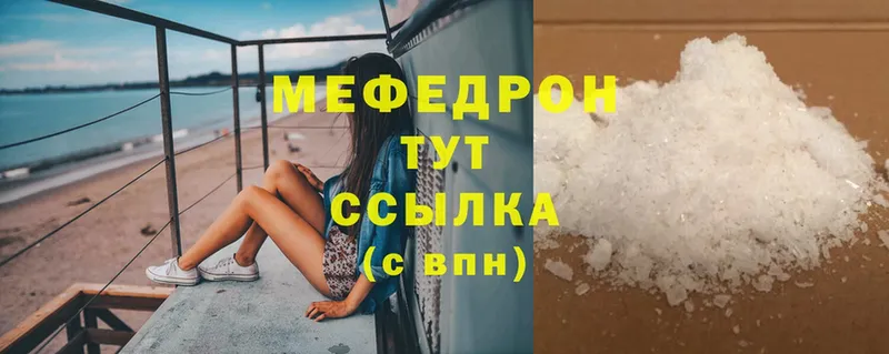 МЕФ mephedrone  ссылка на мегу как зайти  Красноярск 